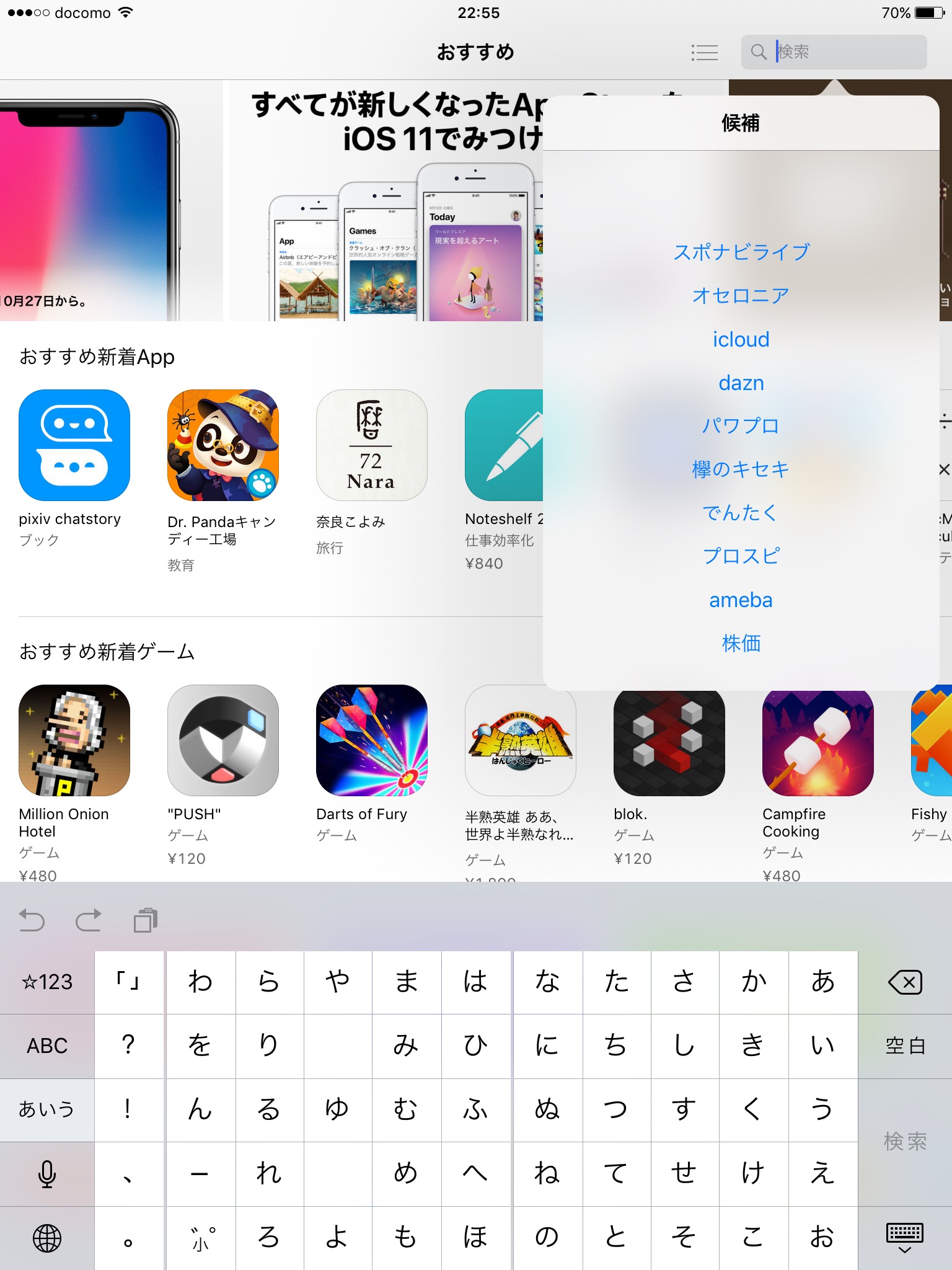 Ipad Iphoneを買ったらすること クレジットカードなしでアプリをダウンロードしよう ネットショップ運営を楽しもう