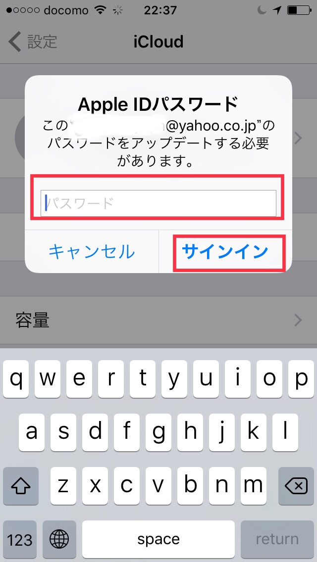 で 入力 設定 パスワード ください apple て id し を