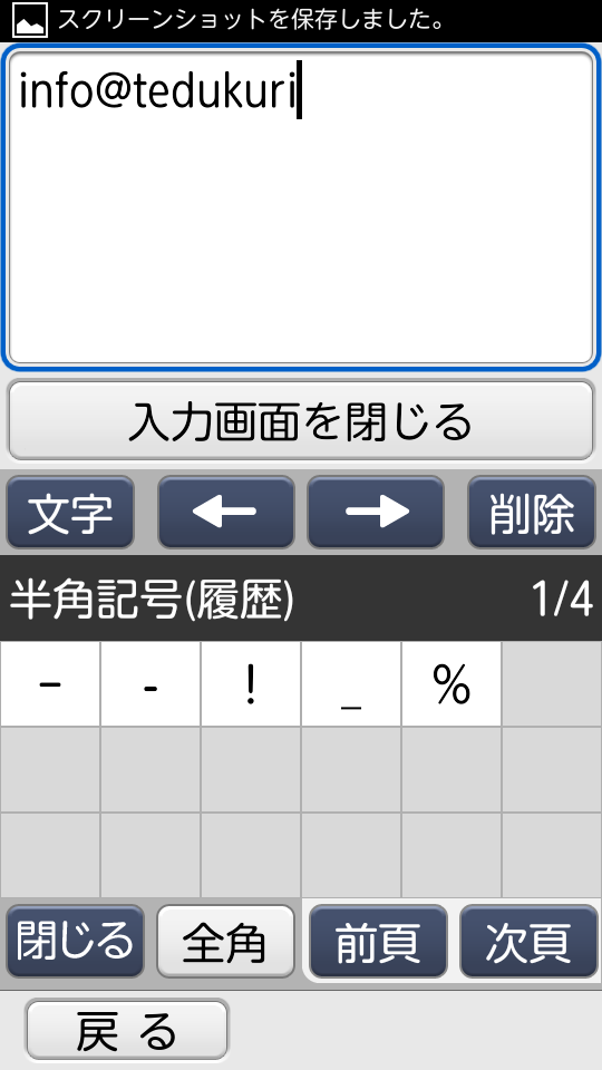 らくらくスマホ 電話帳の使い方 新規連絡先を登録する方法 ネットショップ運営を楽しもう