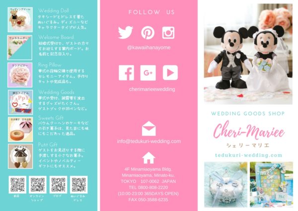 Canva 3つ折りパンフレットを作りました ネットショップ運営を楽しもう