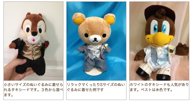 オリジナルウェディングドールを作ろう ぬいぐるみ用タキシードsサイズ販売ページ シェリーマリエ ウェルカムドールコーナー